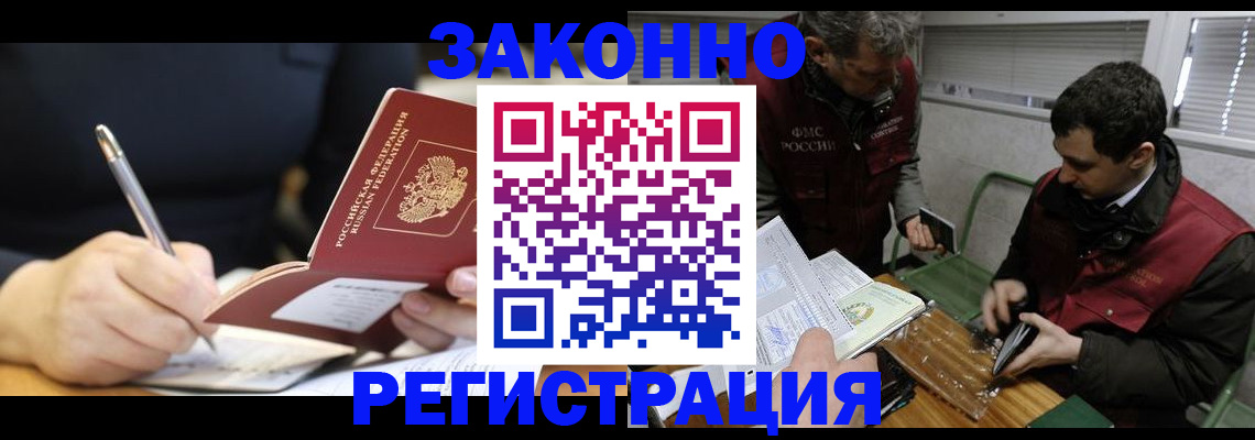 временная регистрация адрес в Буйнакске