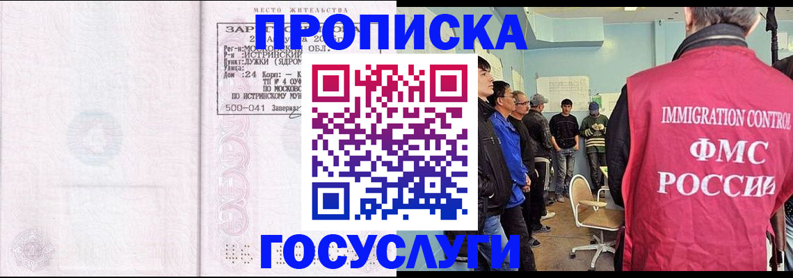 временная регистрация в квартире в Буйнакске