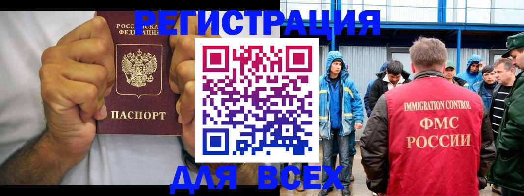 прописка для военкомата в Буйнакске